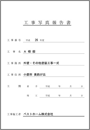 見積台帳