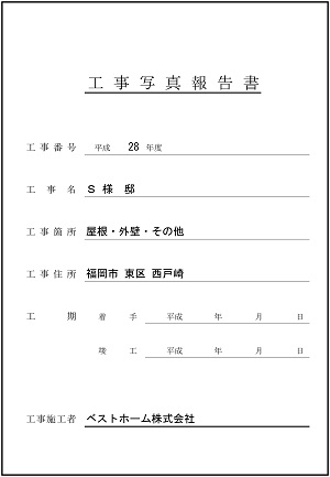 見積台帳