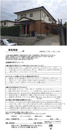 匿名希望　様　　香春町中津原