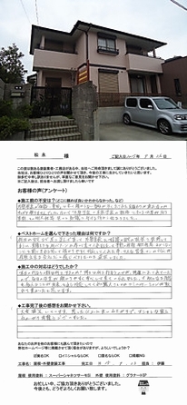 松永　様邸　　行橋市吉国