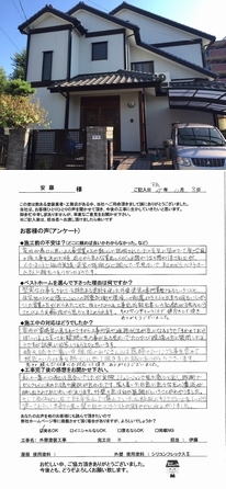 安藤　様邸　　福岡市南区井尻