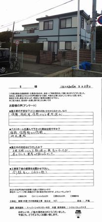 S　様邸　　小倉北区大畠