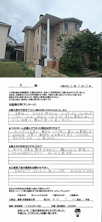 Ｔ　様邸　　糟屋郡新宮町