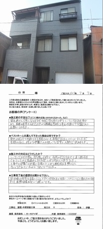 山田　様邸　　小倉北区東篠崎