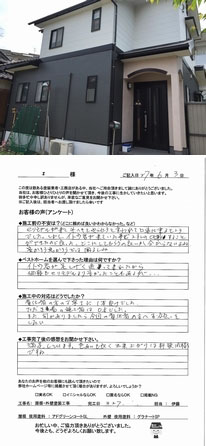 Ｚ　様邸　　八幡東区帆柱