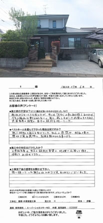 Ｓ　様邸　　遠賀町田園