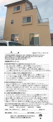 A　様邸　　福津市渡
