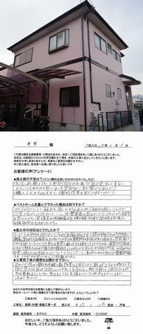 オダ　様邸　　小倉北区中曽根