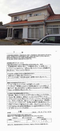 I　様邸　　下関市蒲生野