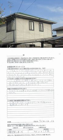 S　様邸　　若松区二島