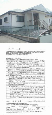 O　様邸　　山口県下関市