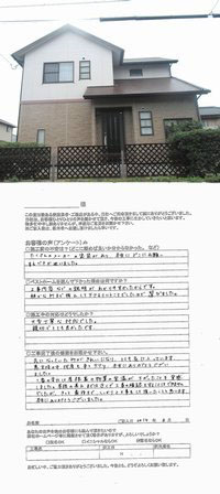 M　様邸　　遠賀郡芦屋町