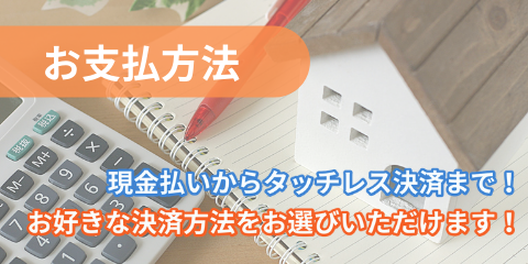 ベストホーム株式会社