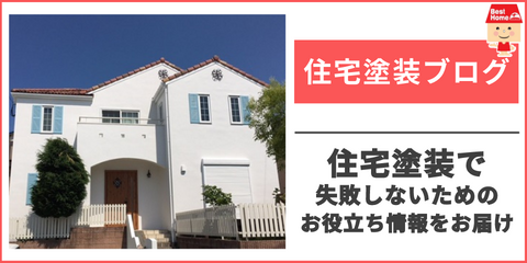 ベストホーム株式会社