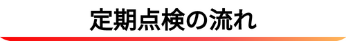 ベストホーム株式会社