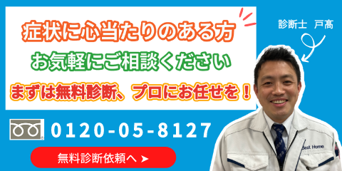 ベストホーム株式会社